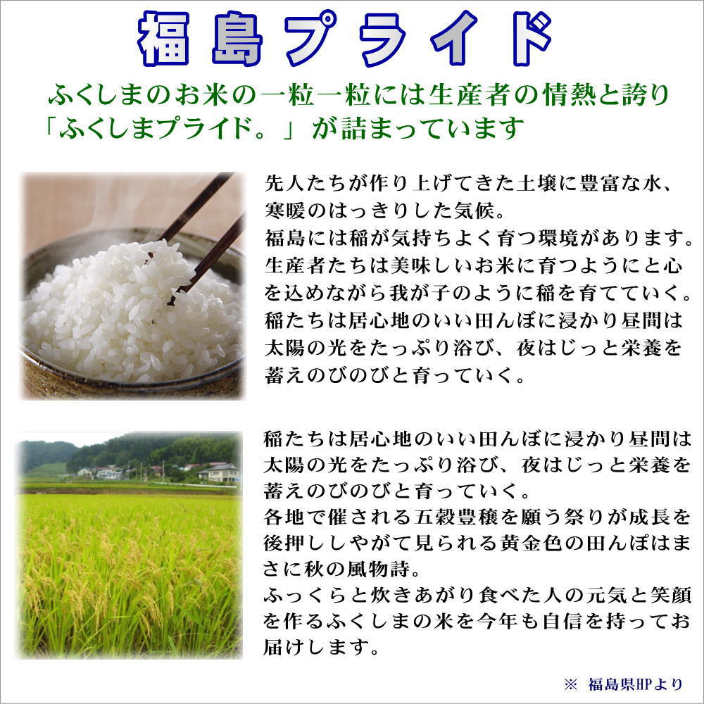 玄米】令和5年産福島県産・会津コシヒカリ30kg（5kg×6袋）石抜き処理済