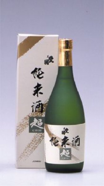 画像1: 豊國酒造　　純米酒　　「超」　　720ｍｌ (1)