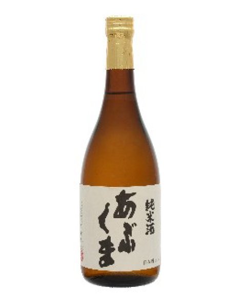 画像1: あぶくま　純米酒　720mL (1)